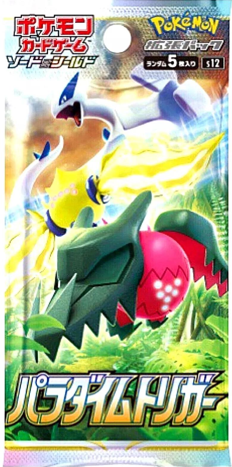 Booster Pack